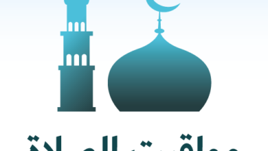 موعد صلاة الفجر بعد تطبيق التوقيت الصيفي يوم الجمعة 25 أبريل 2025 في محافظات مصر مواعيد صلاة الفجر موعد صلاة الظهر العصر المغرب العشاء