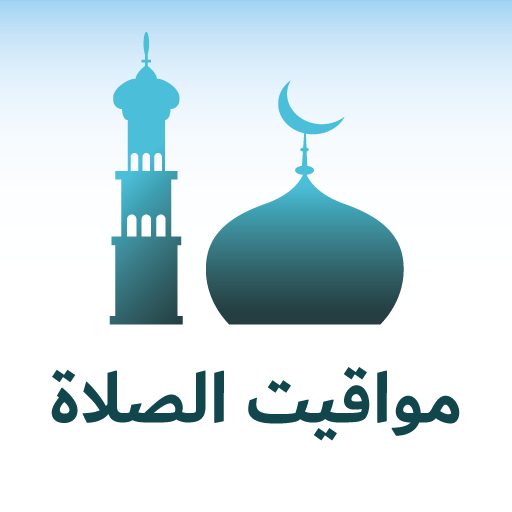موعد صلاة الفجر بعد تطبيق التوقيت الصيفي يوم الجمعة 25 أبريل 2025 في محافظات مصر مواعيد صلاة الفجر موعد صلاة الظهر العصر المغرب العشاء