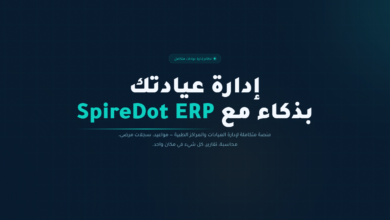 اشهر برنامج إدارة عيادات 2026 اSpireDot ERP Clinic